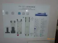 페리 선박 판매 중